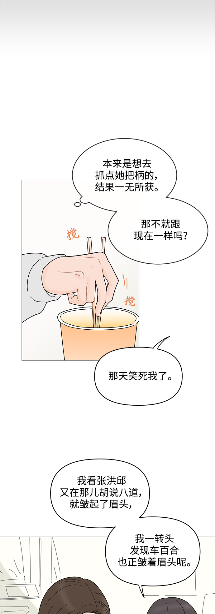 第75话13