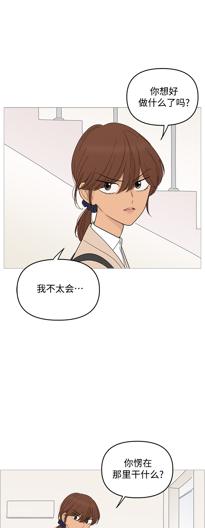 第97话31
