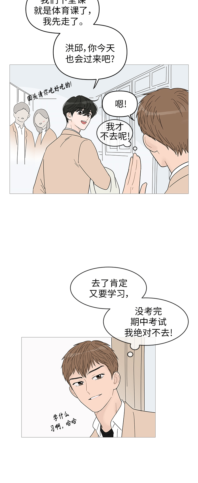 第52话3