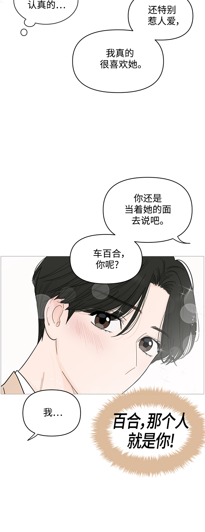 第76话30