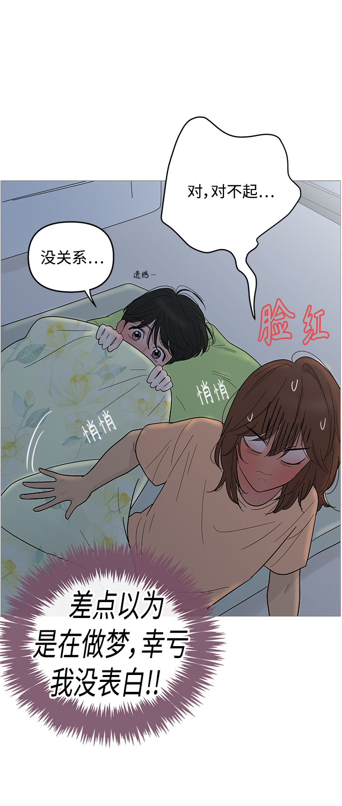 第94话19