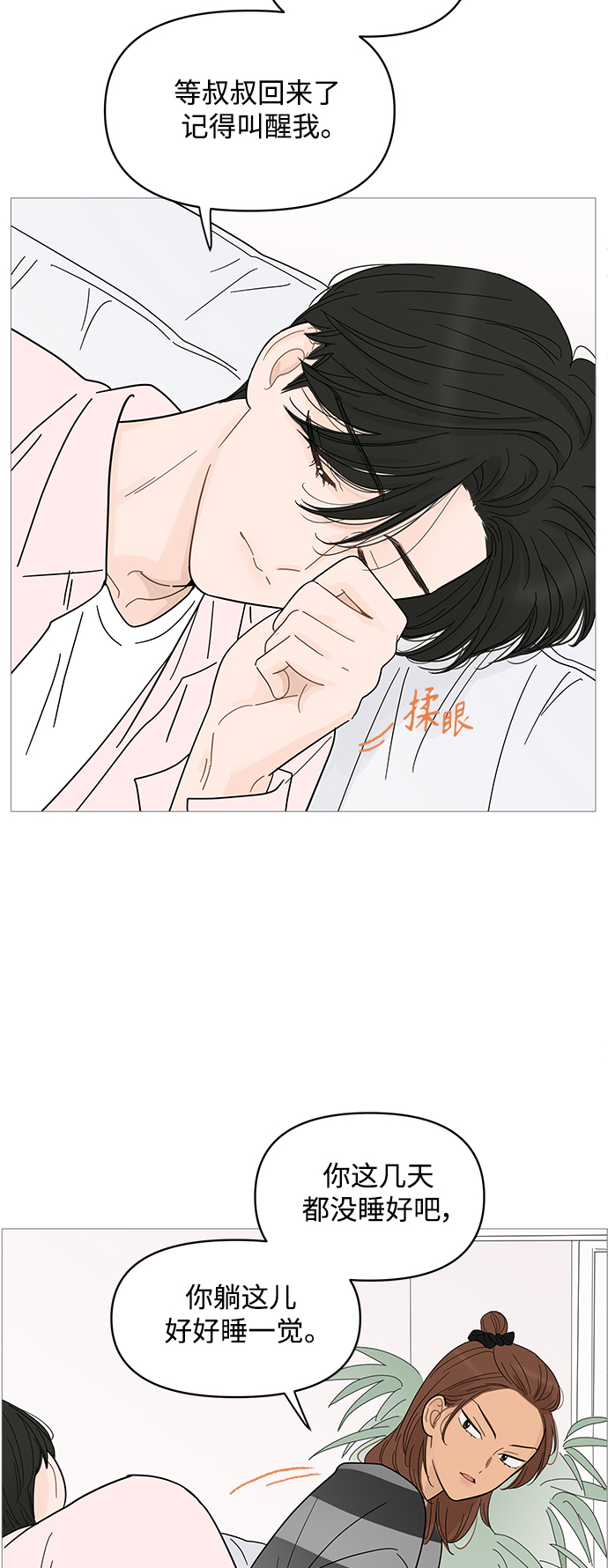 第84话19