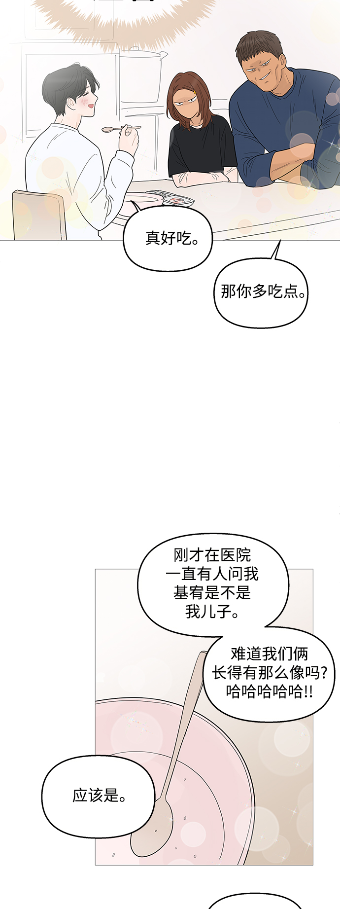 第93话36