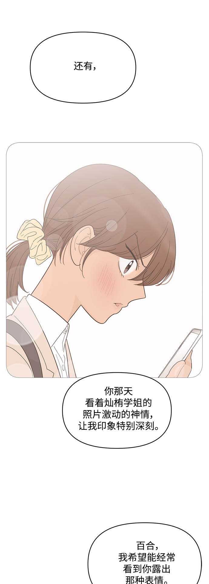 第83话26