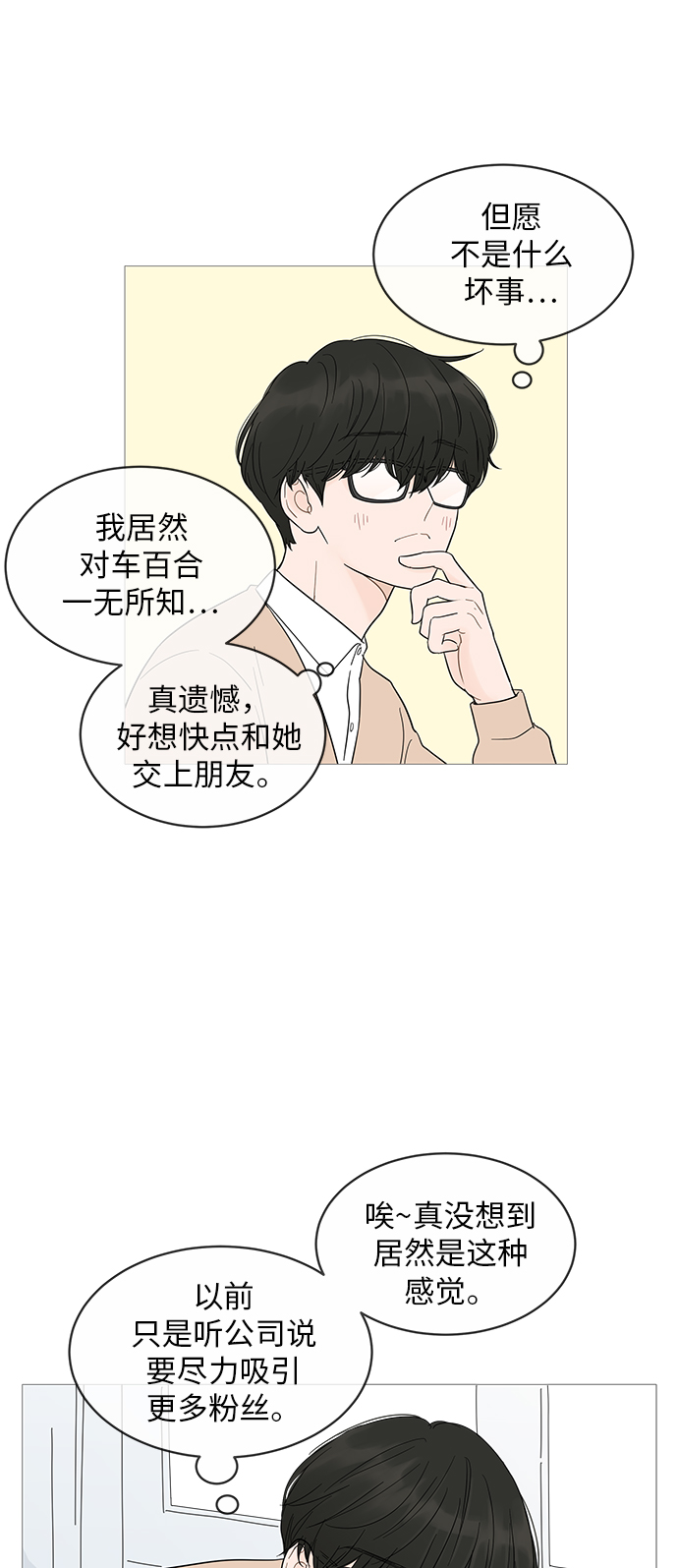 第16话26