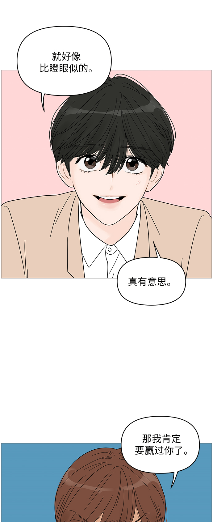 第54话9