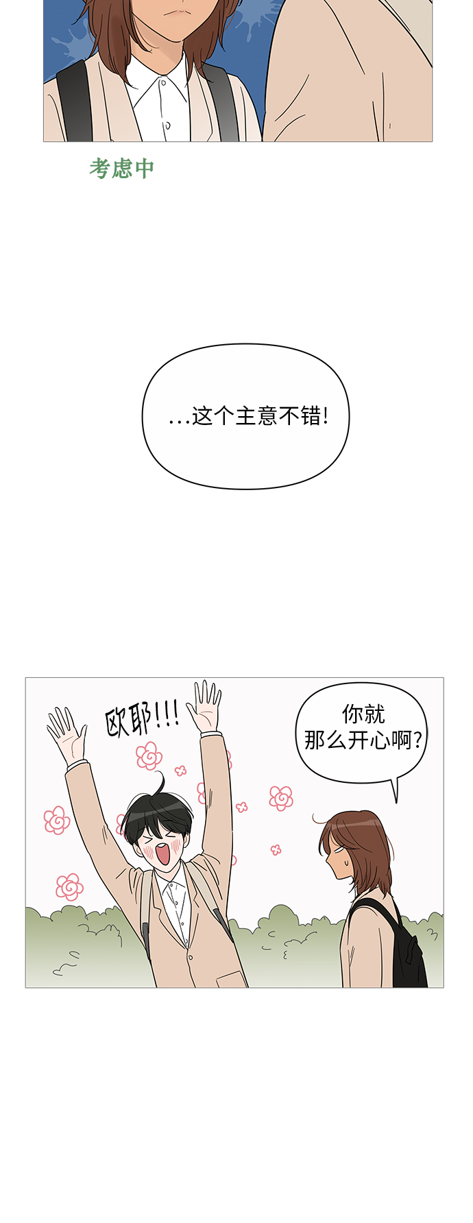 第38话25