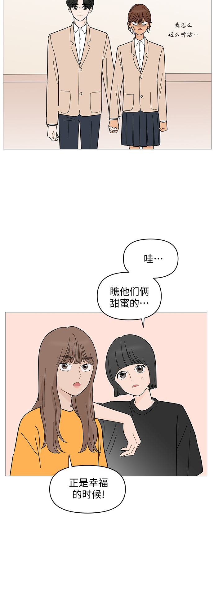 第77话28