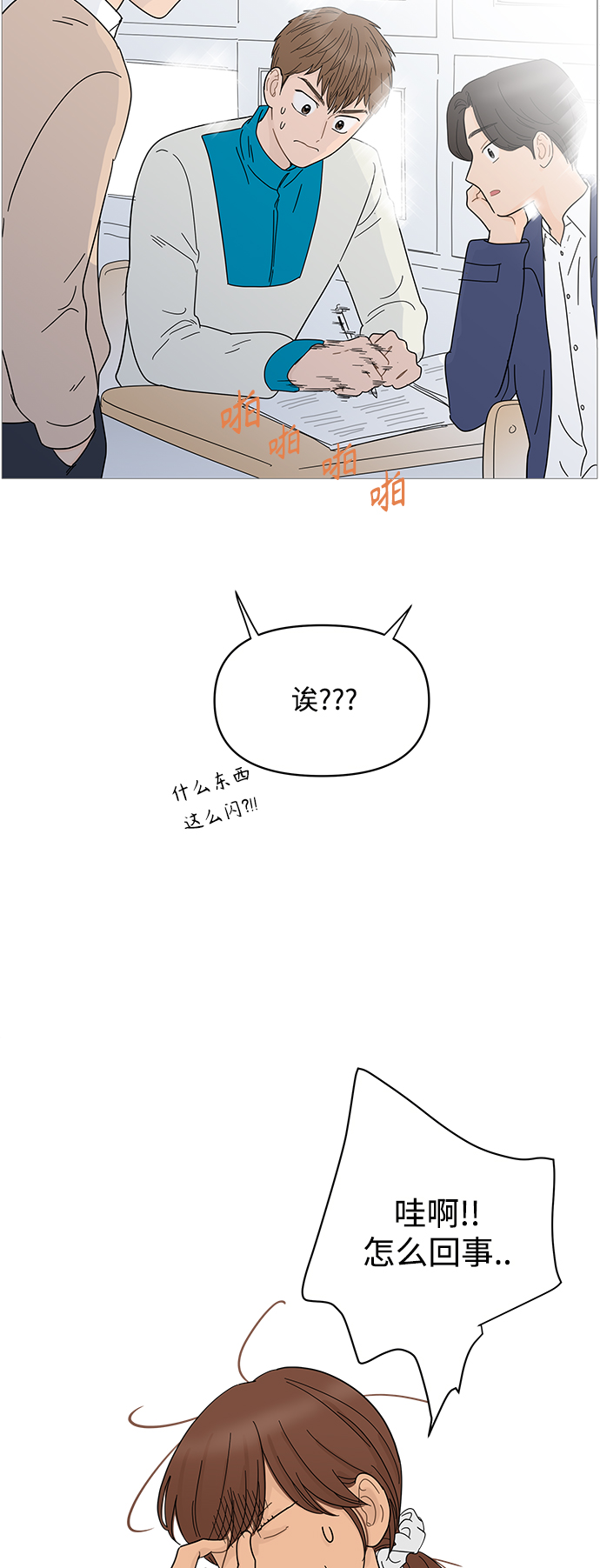 第72话32