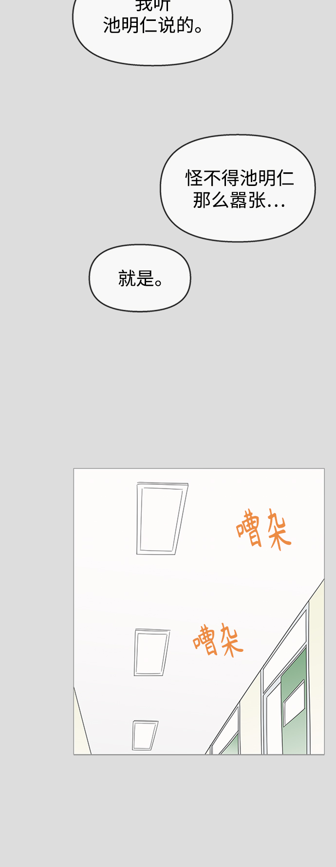 第105话9