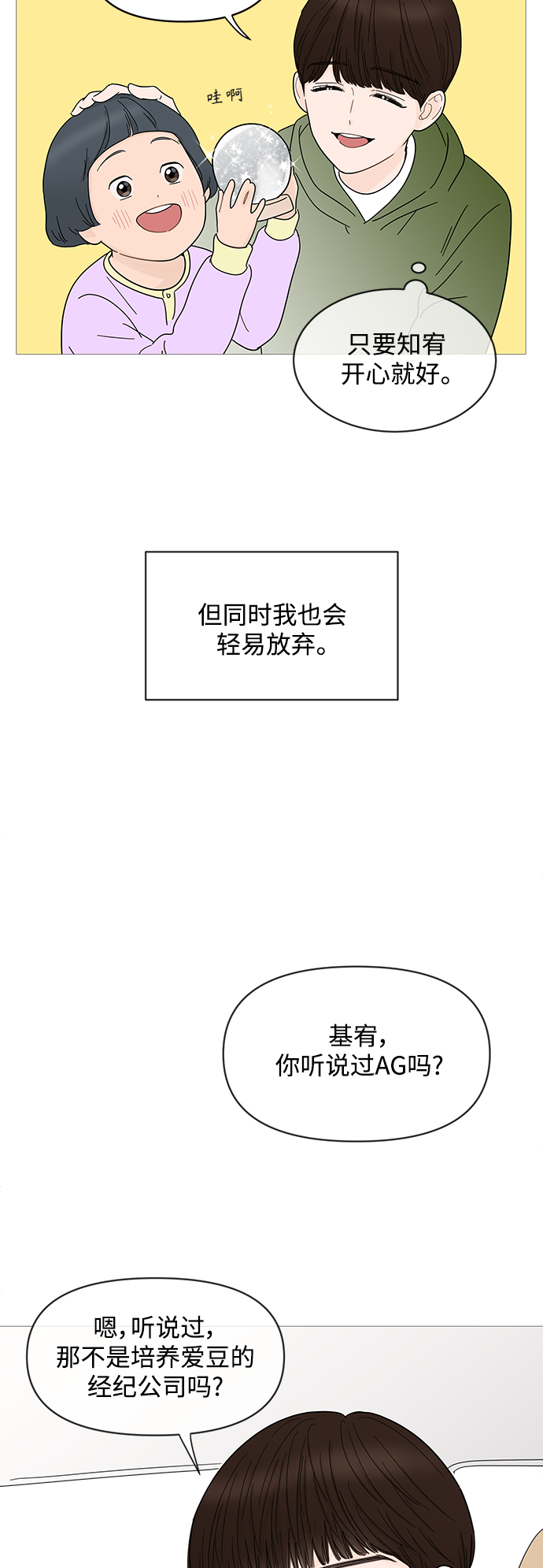 第72话6