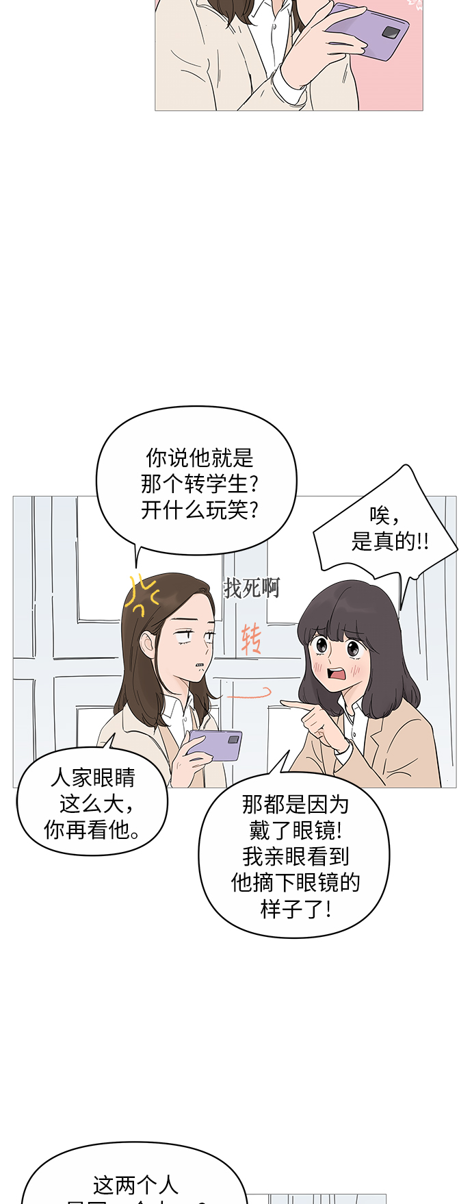 第16话5