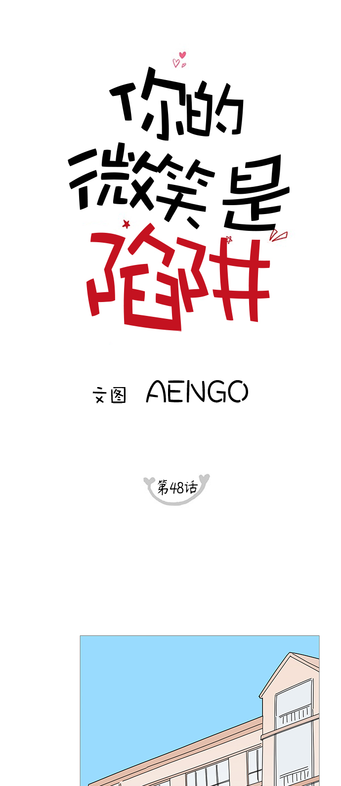 第48话10
