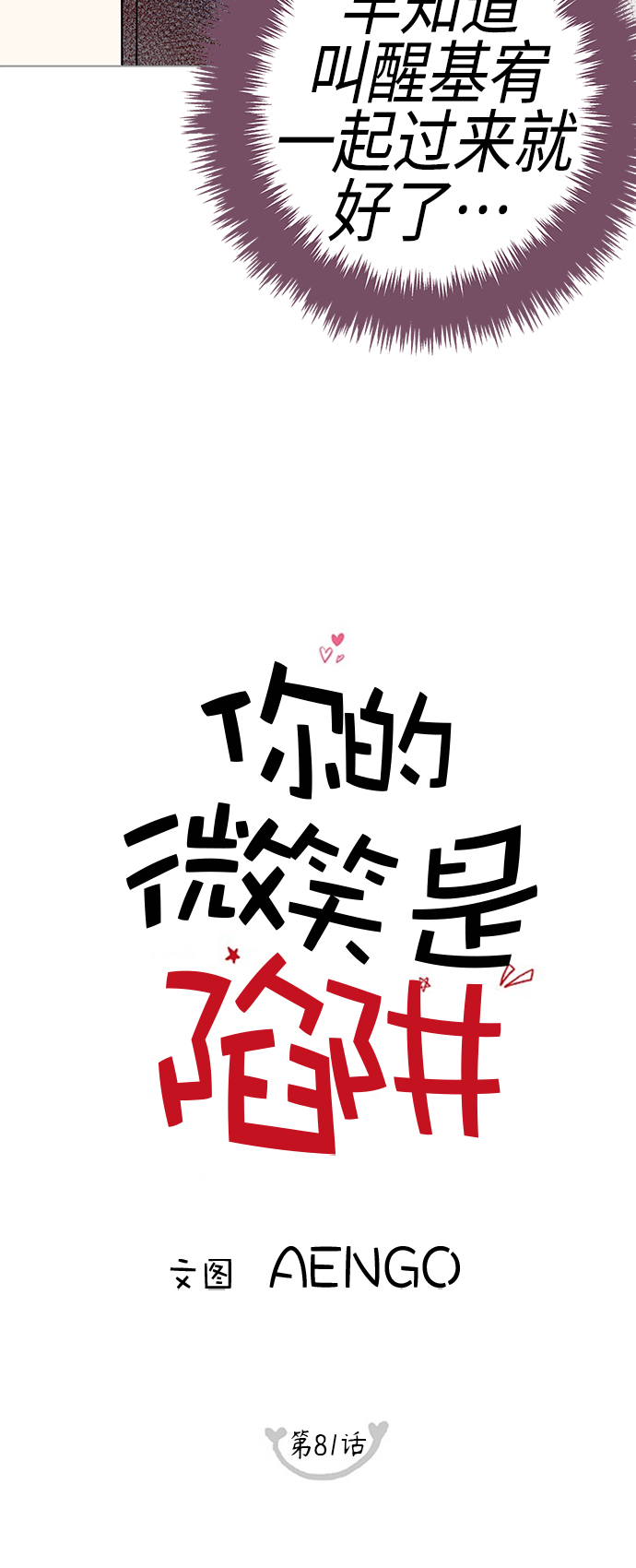 第81话5