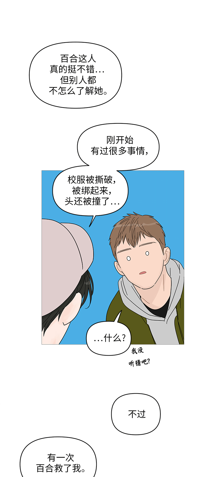 第45话44