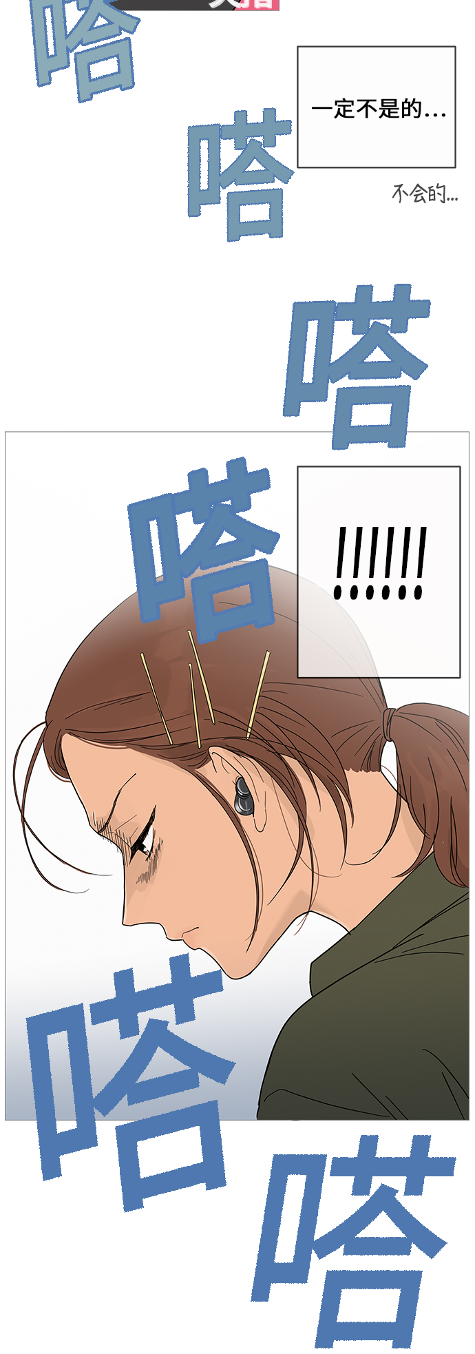 第3话19