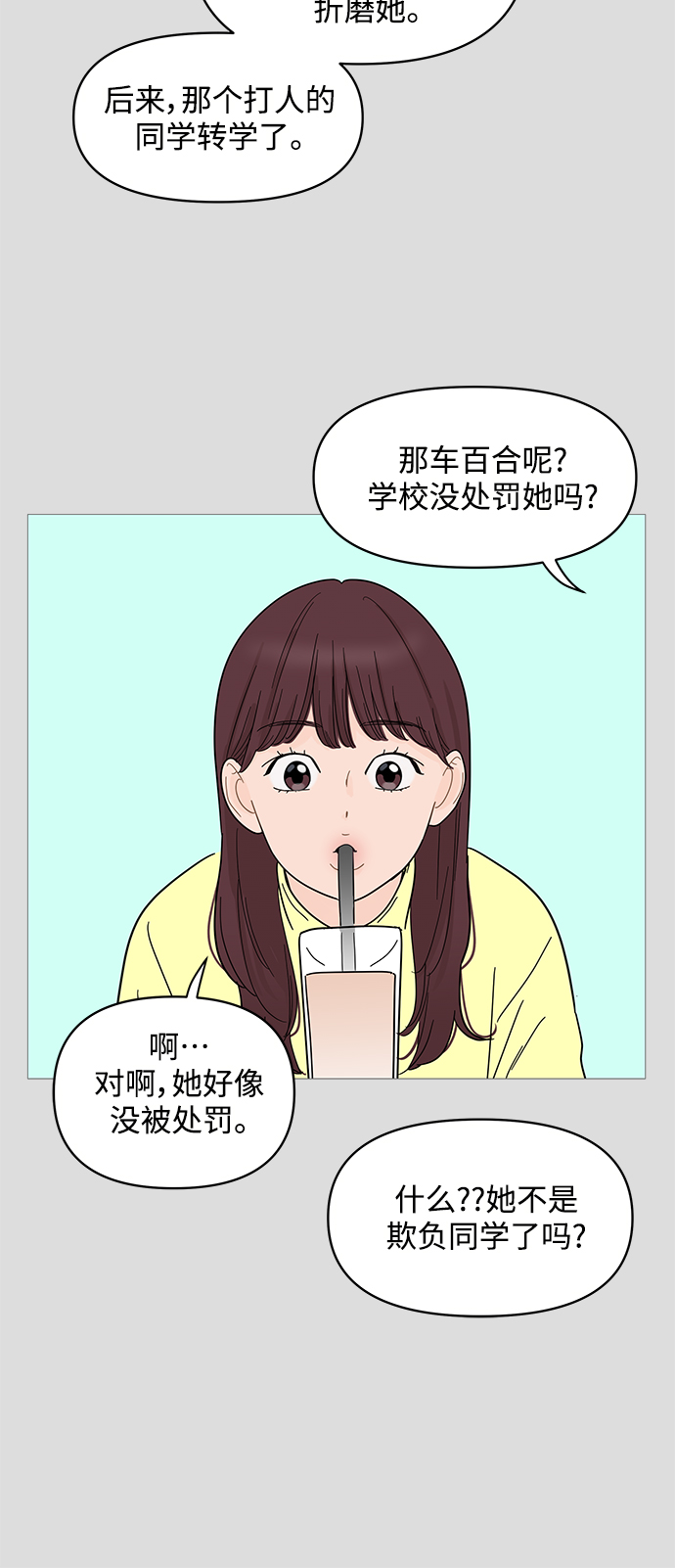 第75话10
