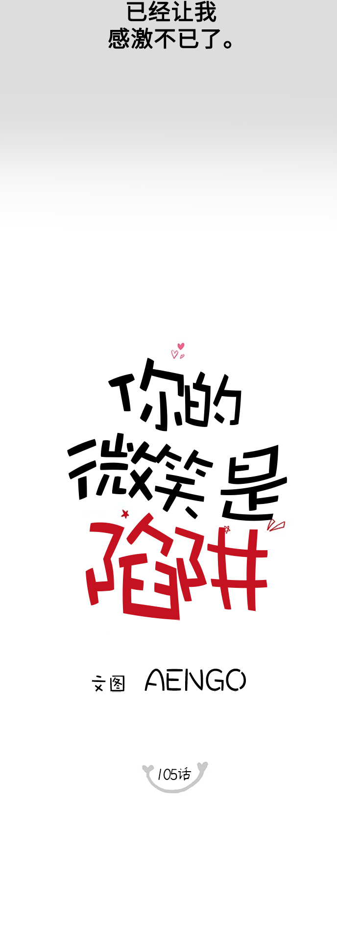 第105话17
