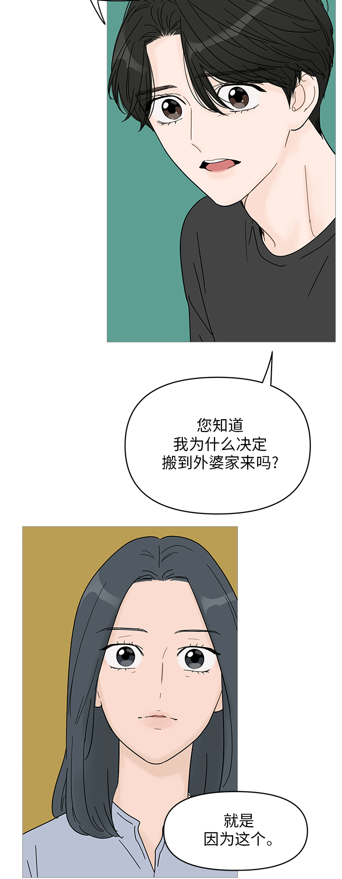 第64话18