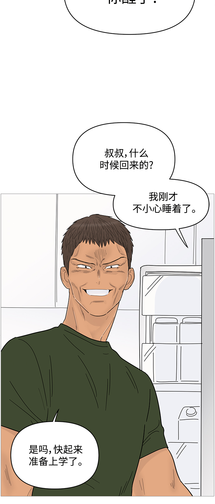 第84话32