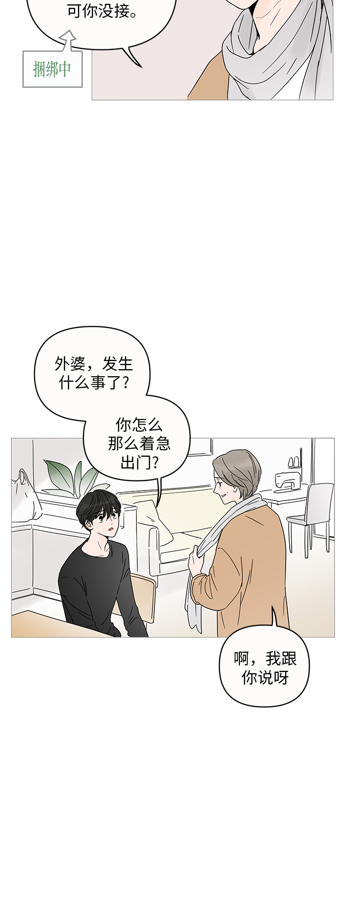 第4话9
