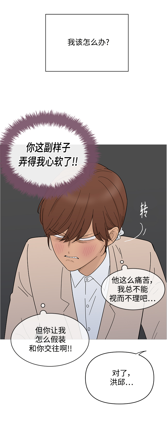 第72话26
