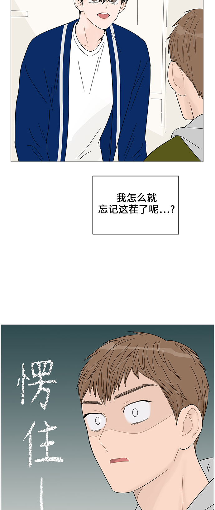 第46话3