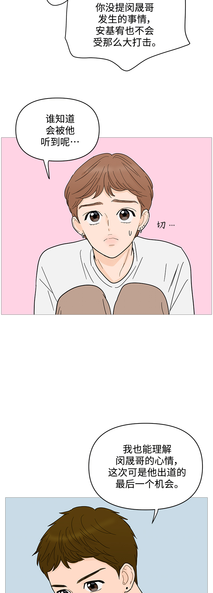 第79话8