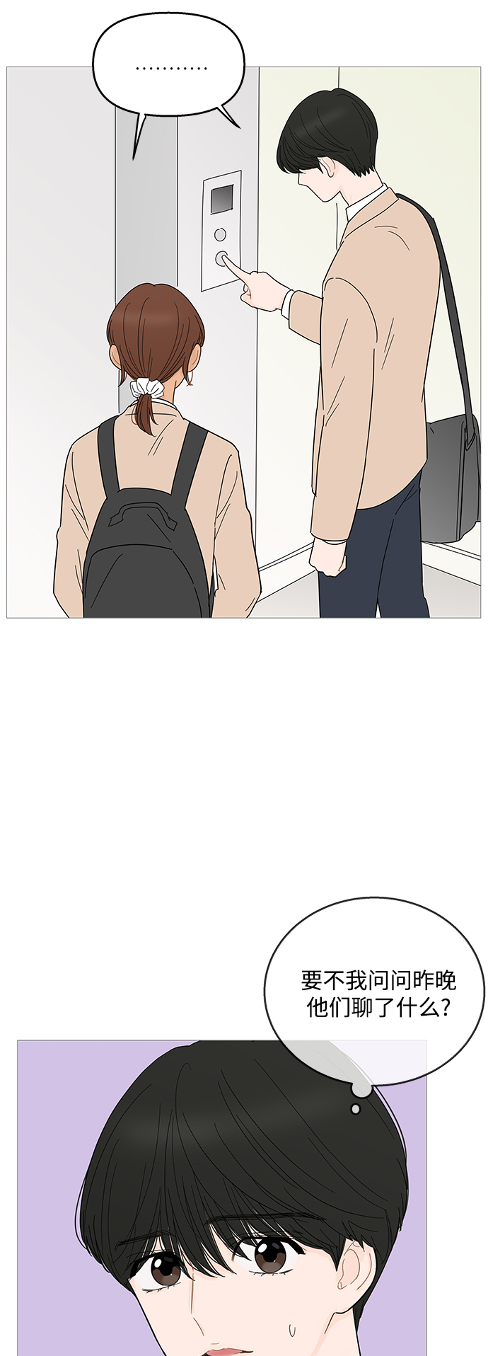 第88话29