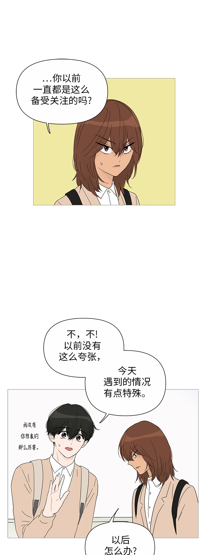 第27话23