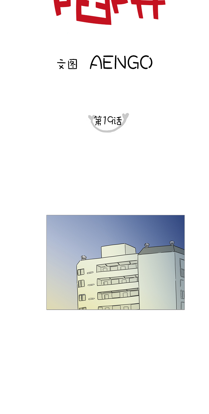 第19话7