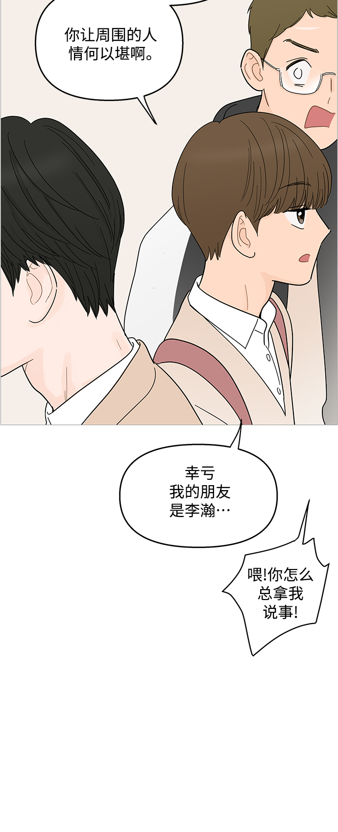 第90话12