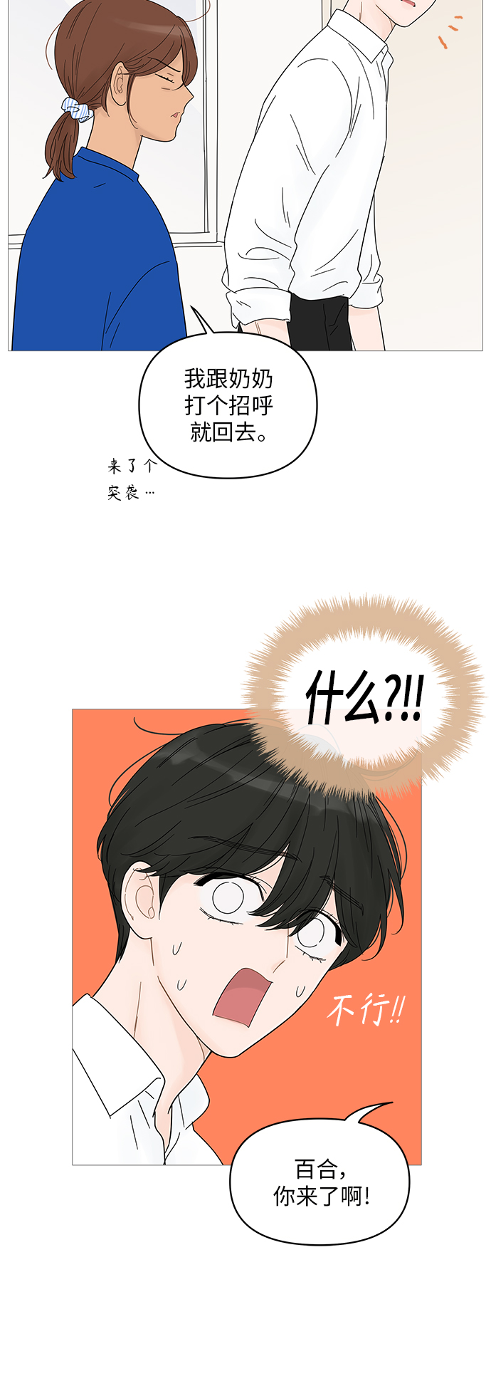 第47话11