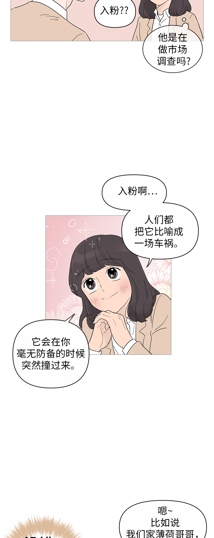 第17话32