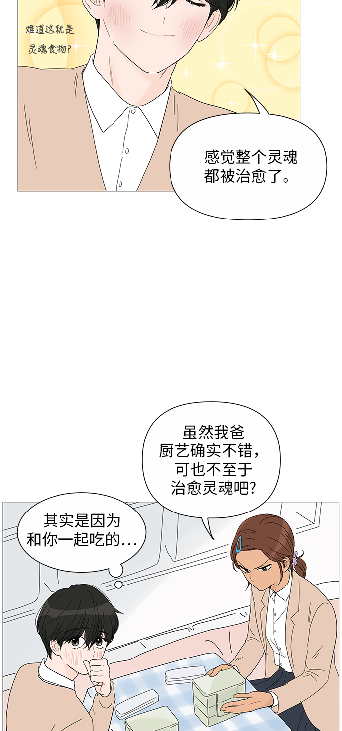 第26话3