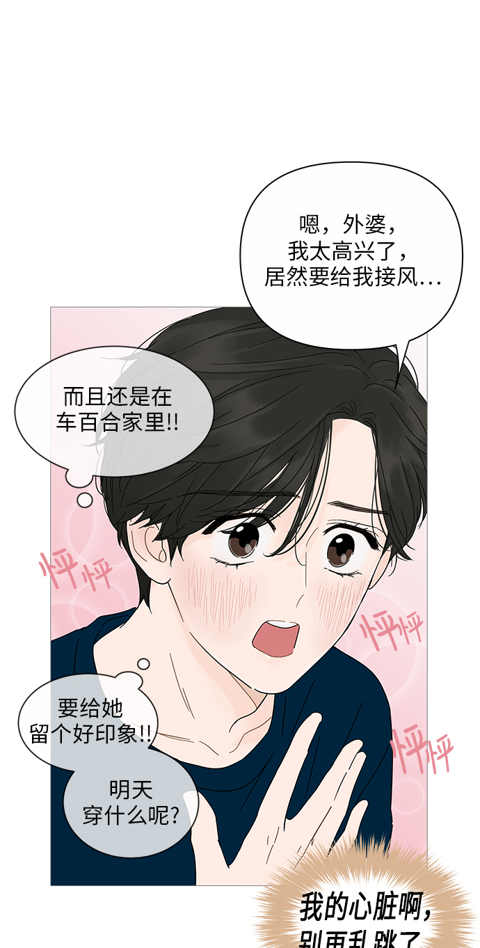 第19话5