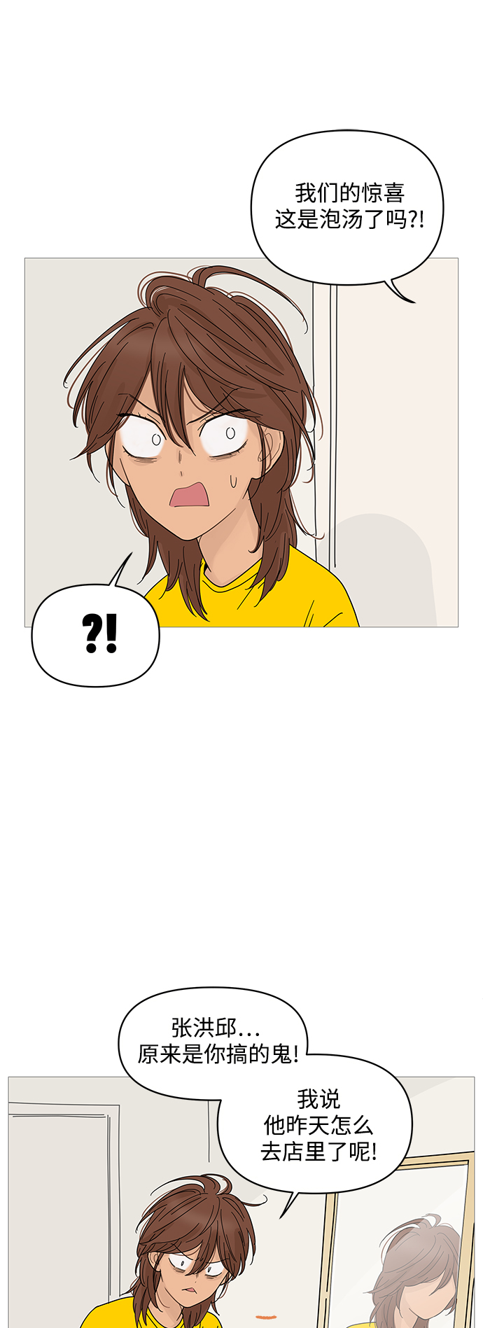 第66话26