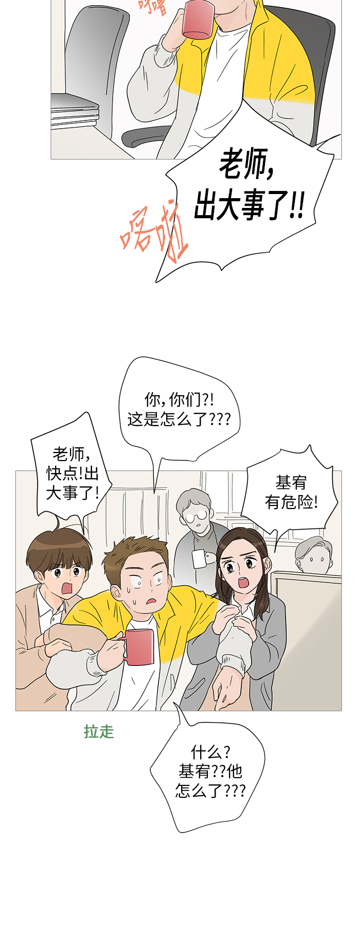 第34话36