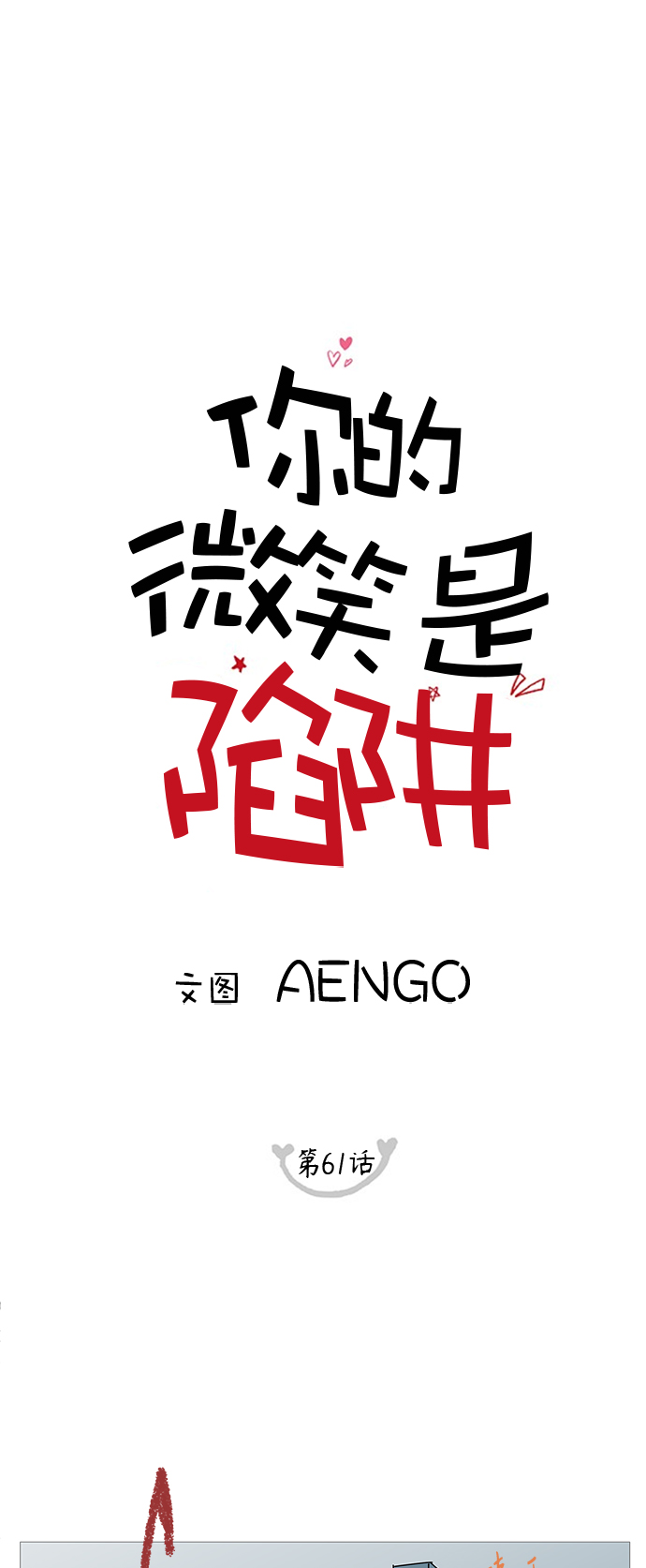 第61话6