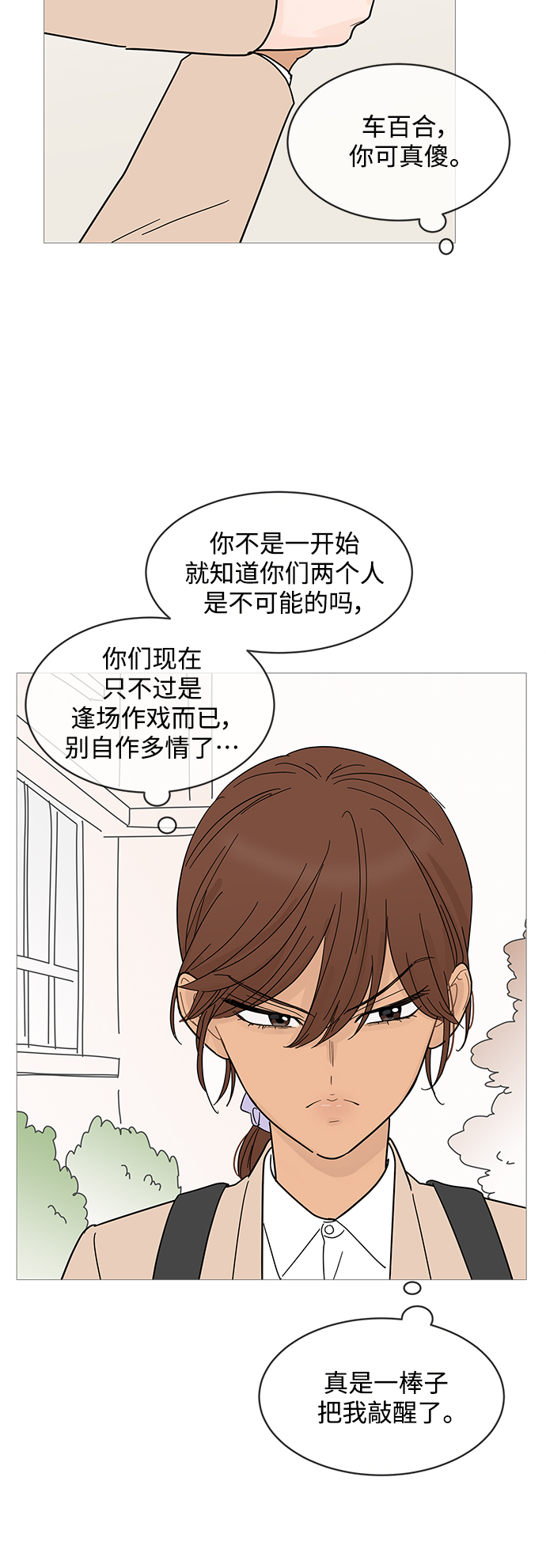 第76话34