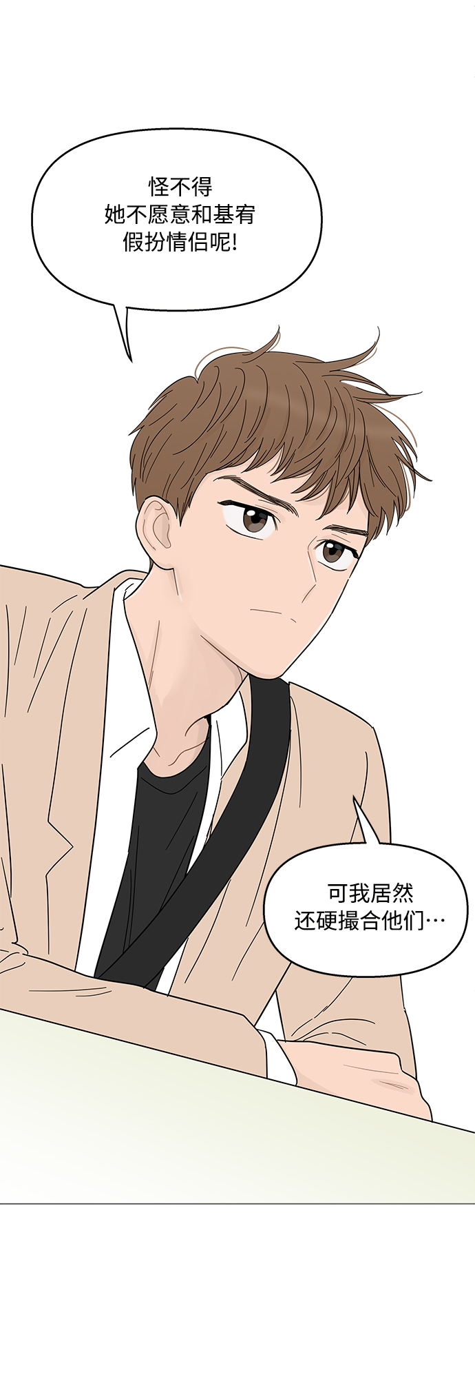 第87话17