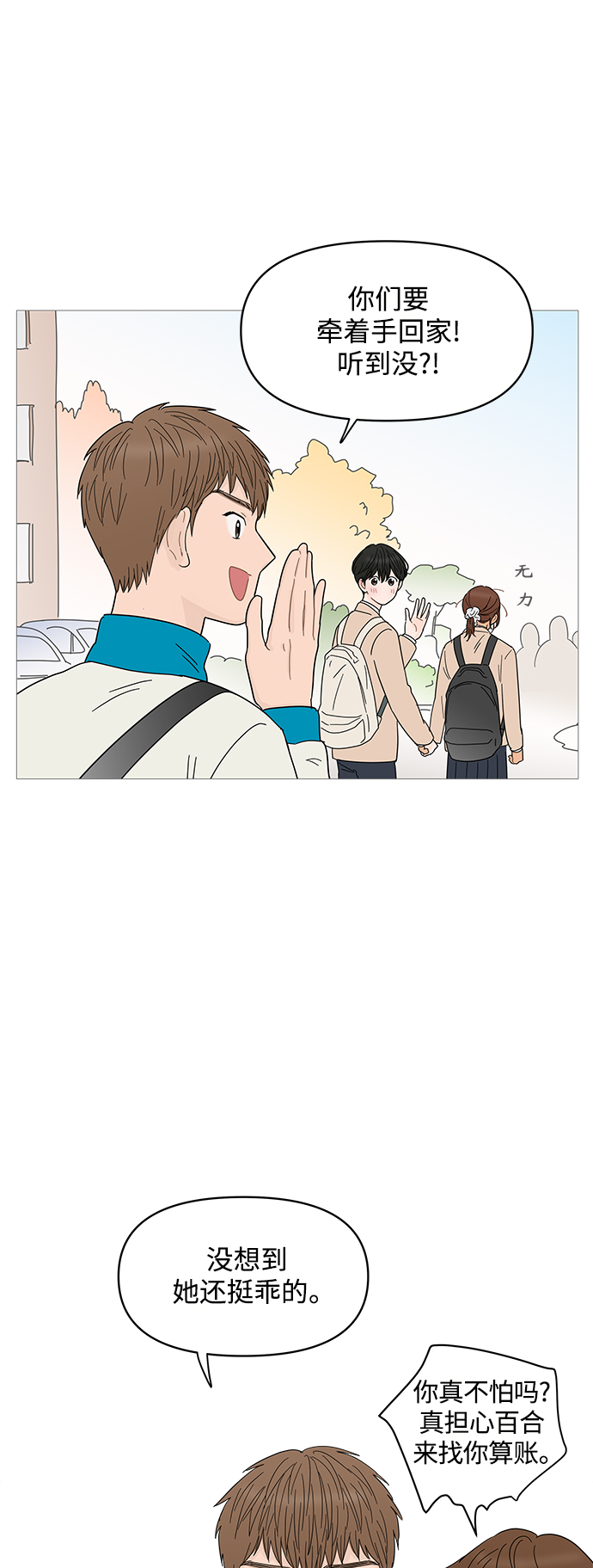 第74话28