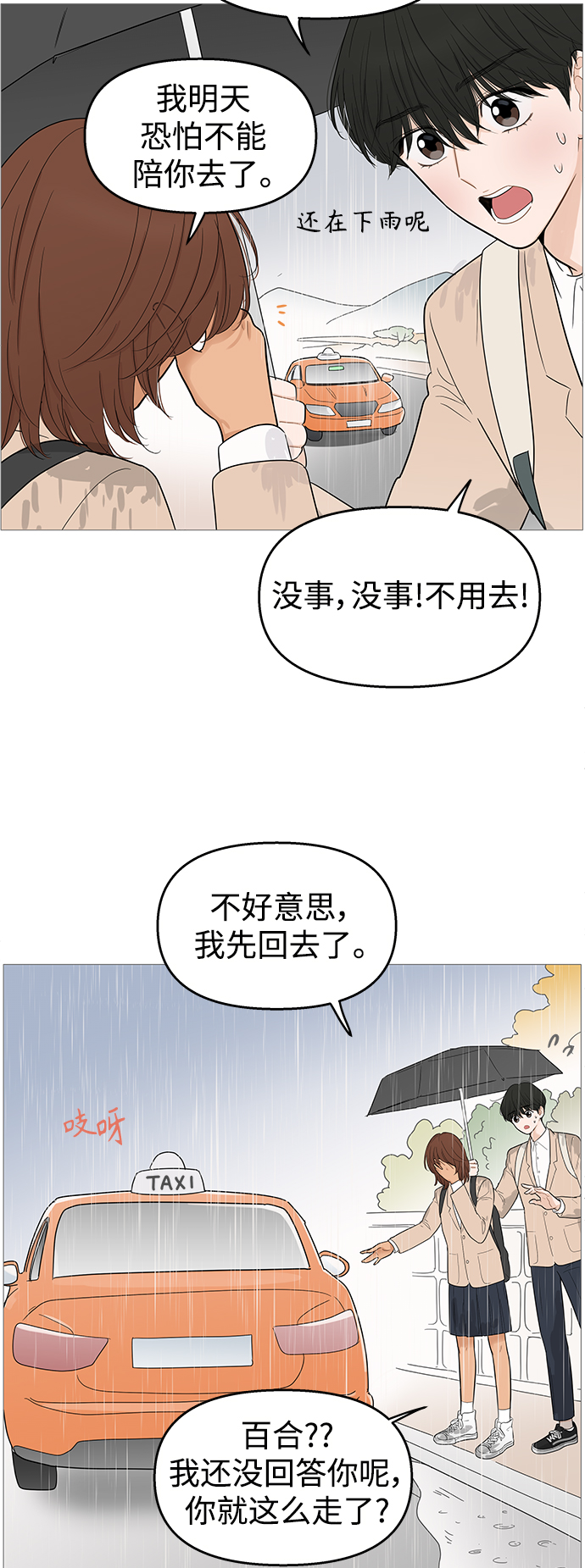 第104话15