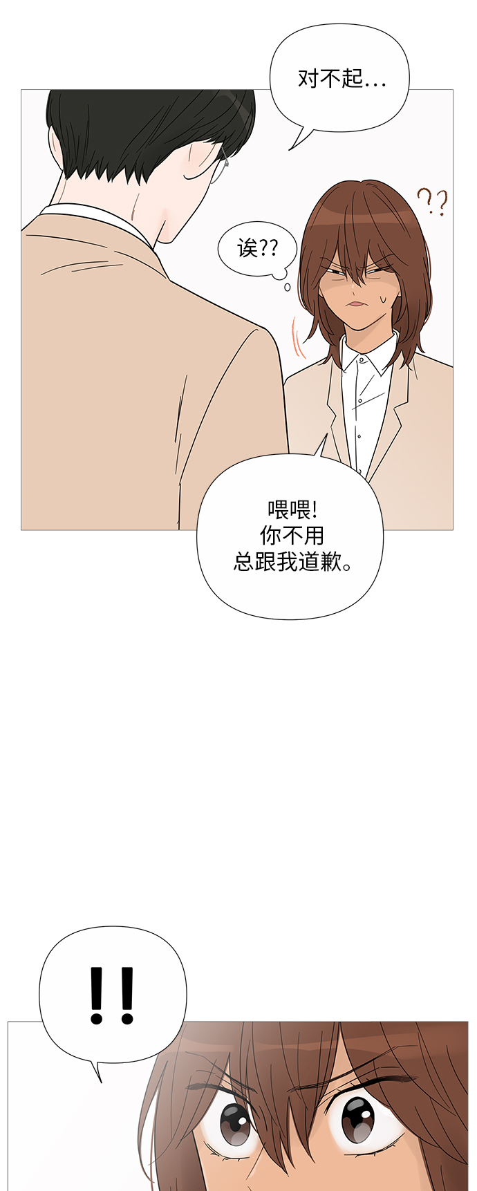 第33话43