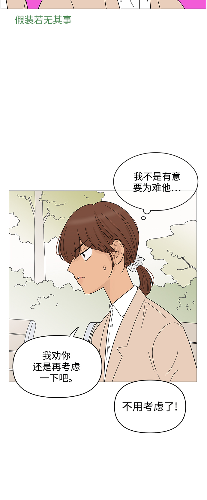 第72话20
