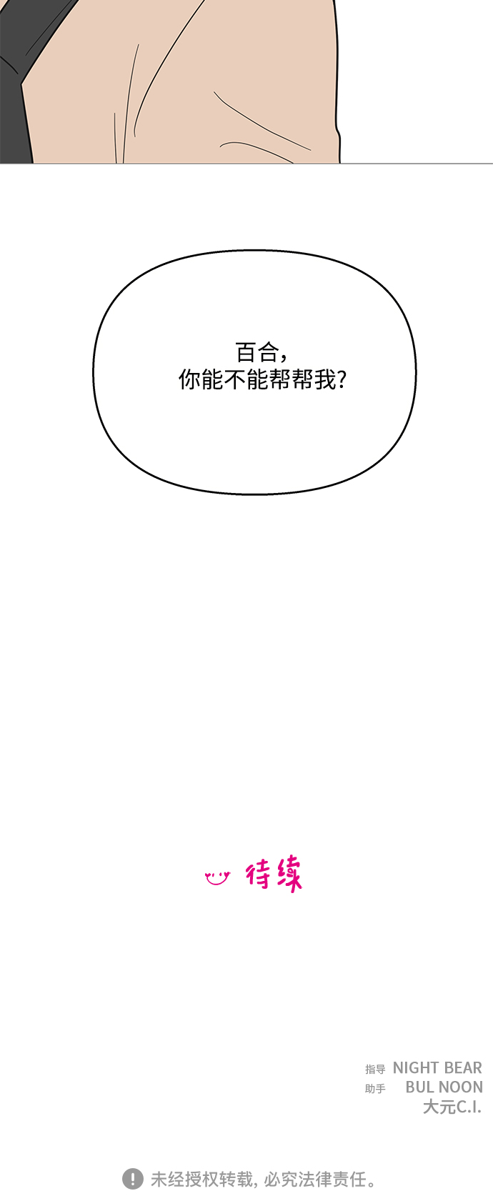 第97话40