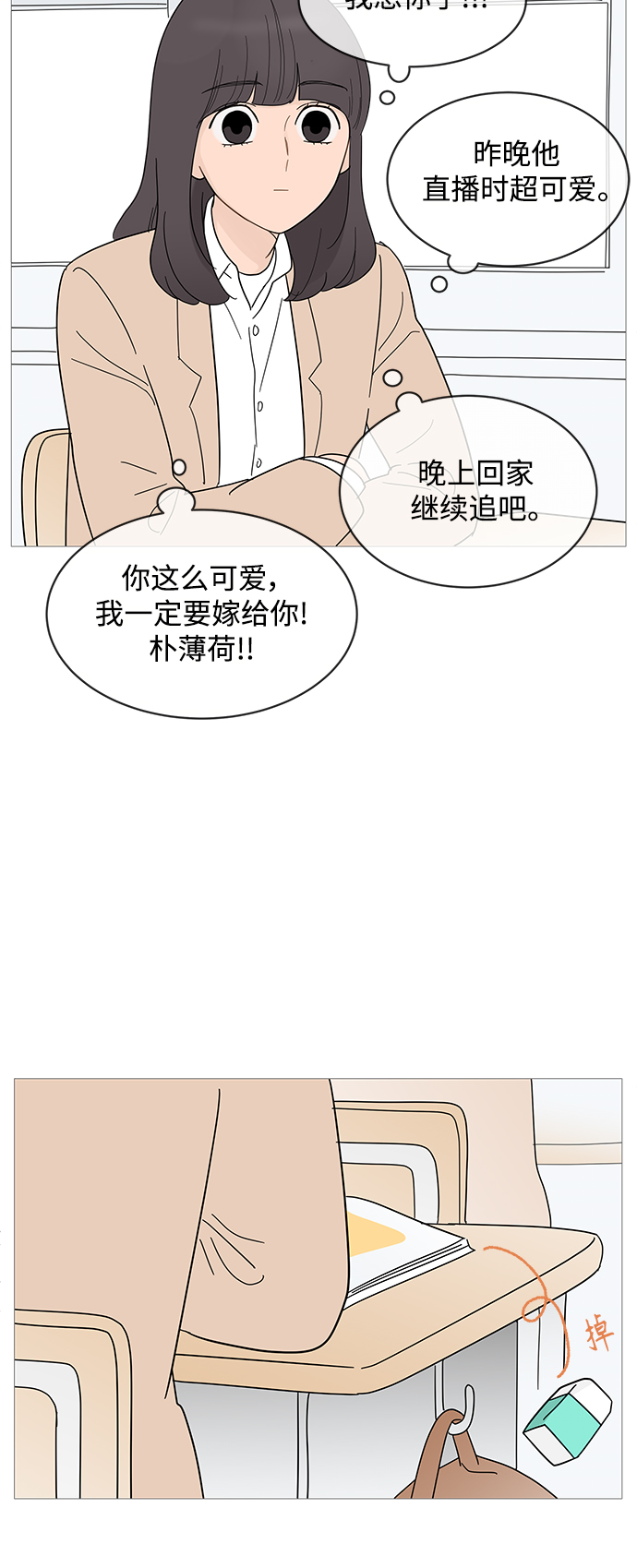 第85话14