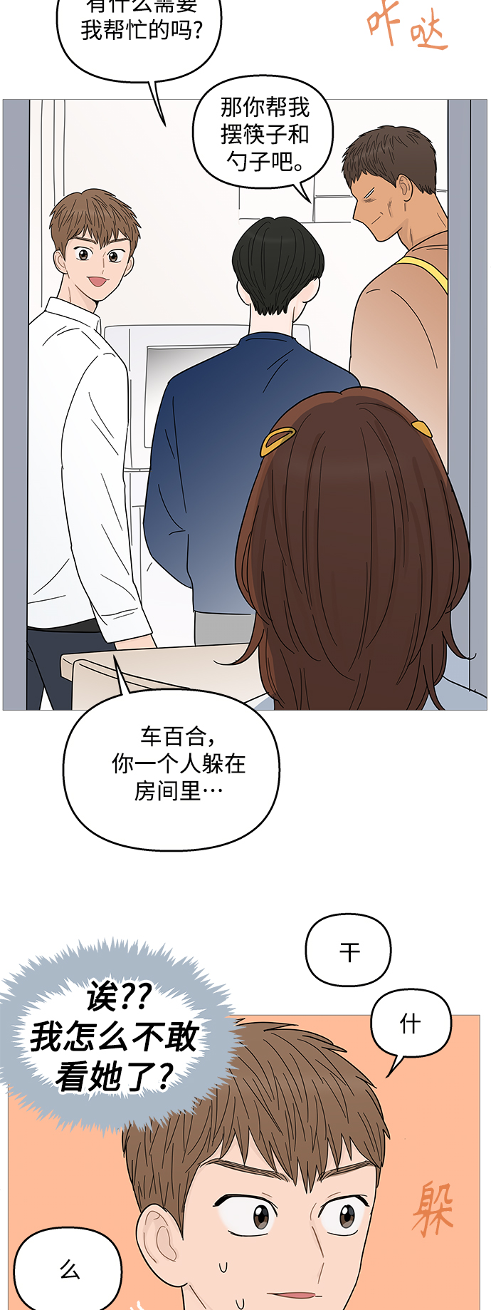 第87话30