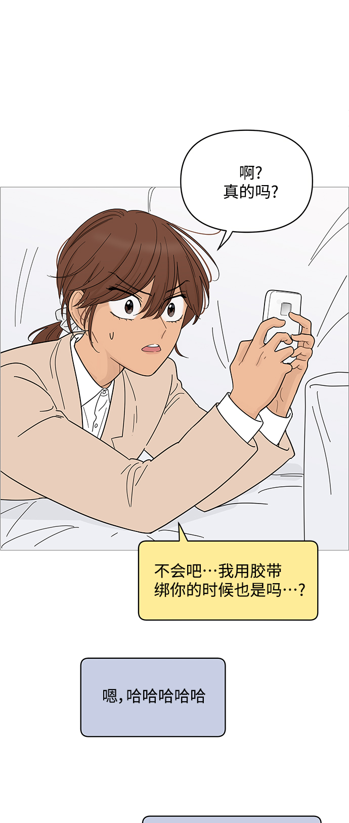 第75话29