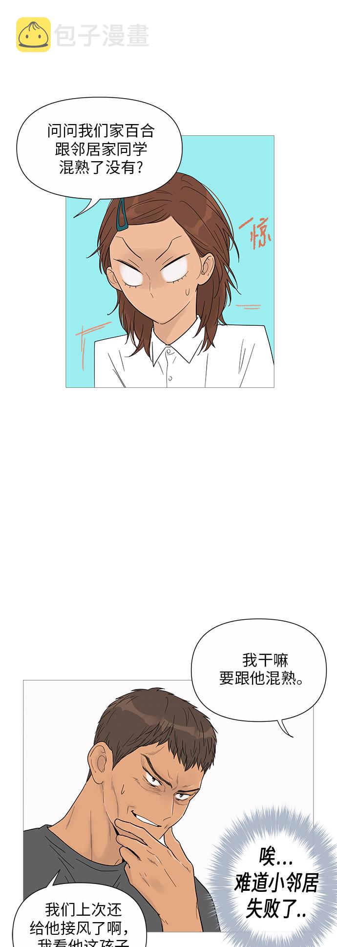 第31话5